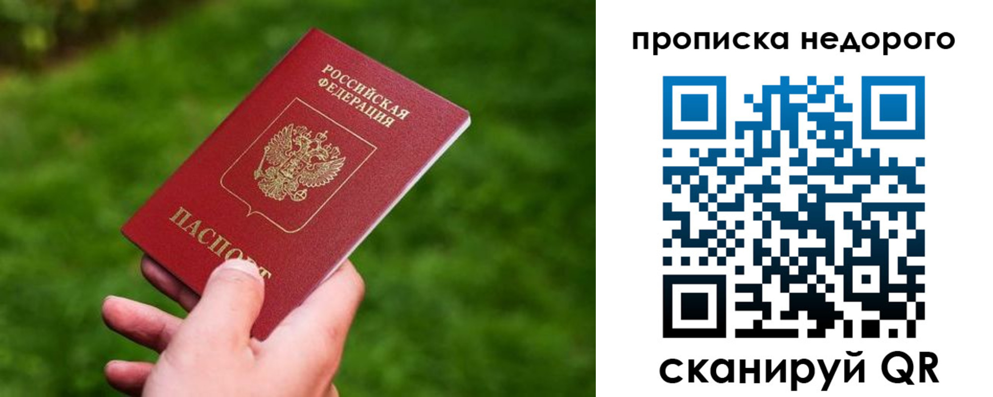 временная регистрация законно в Жуковском