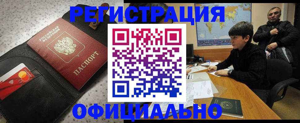 временная регистрация поиск в Жуковском