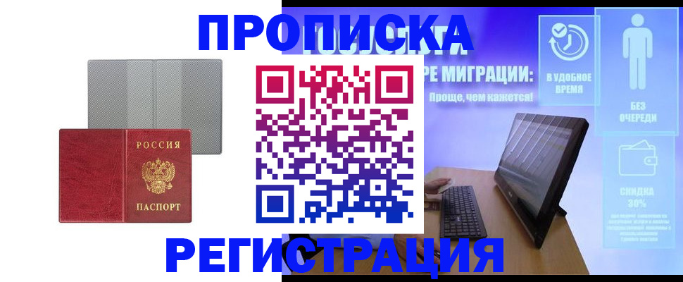 найти адрес прописки в Жуковском