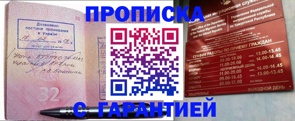 временная регистрация адрес в Жуковском